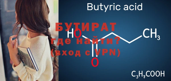 бутират Арсеньев